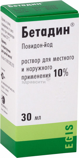 Бетадин 10% 30мл р-р (Повидон-йод) Производитель: Венгрия Egis Pharmaceuticals Ltd